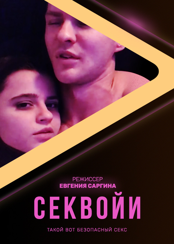 Секвойи смотреть на TV+