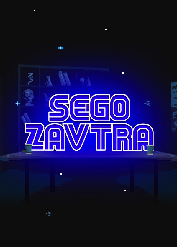 SEGOZAVTRA смотреть на TV+