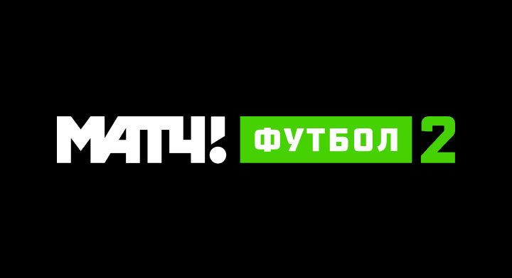 МАТЧ! ФУТБОЛ 2