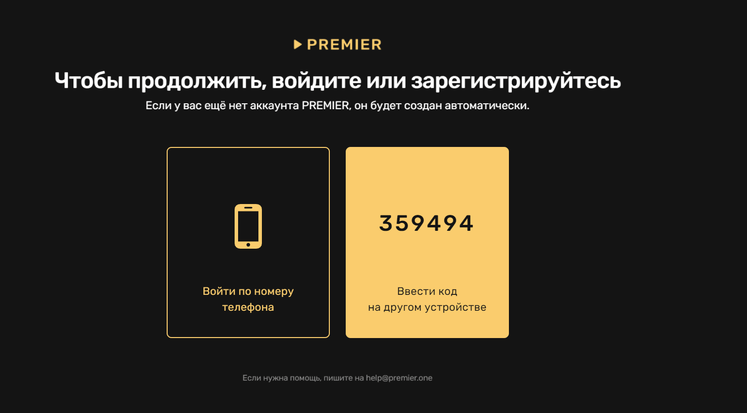 Smart TV скриншот