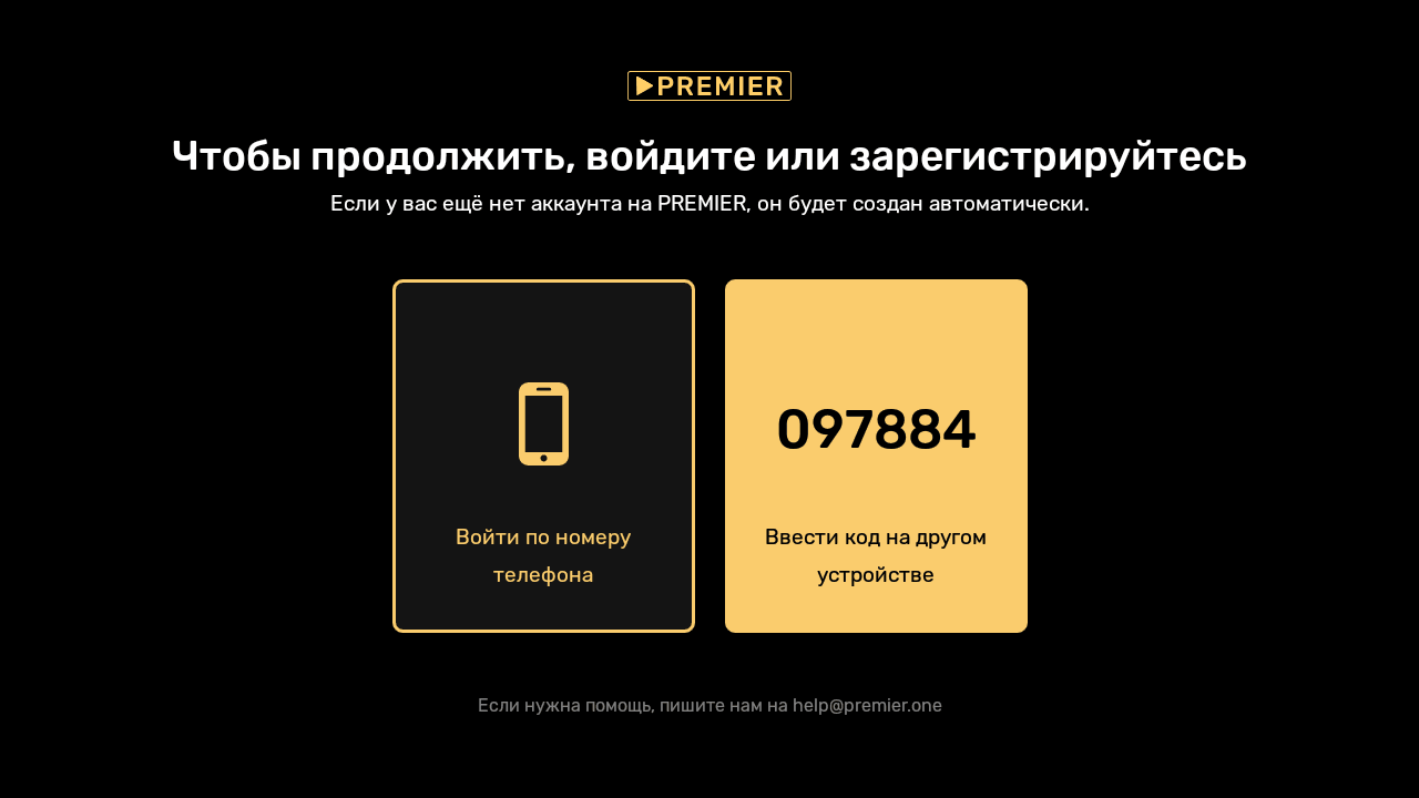 Android TV скриншот