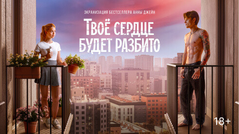 Контент PREMIER