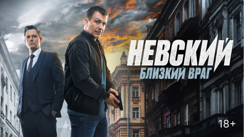 Контент PREMIER