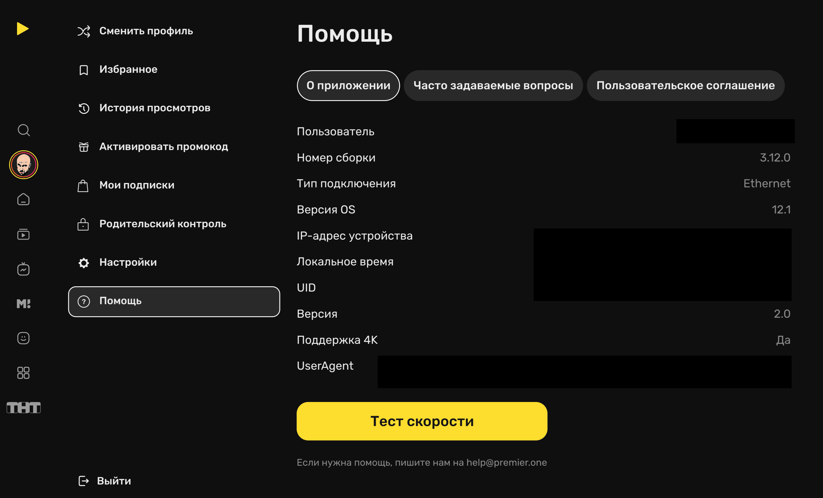 Скриншот