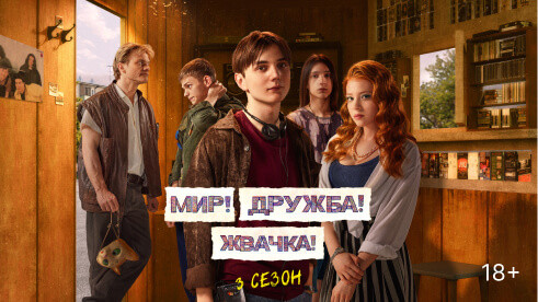 Контент PREMIER