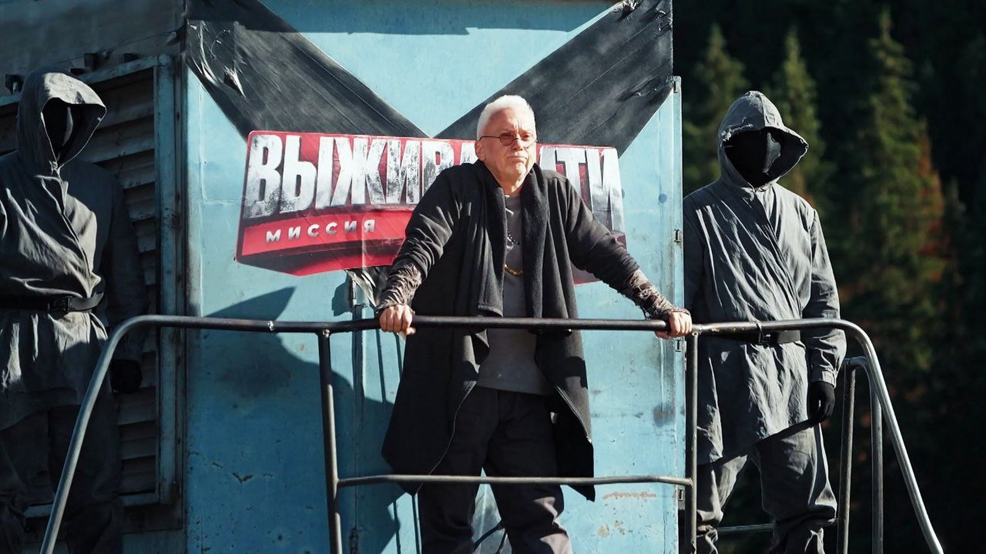 Выживалити 3 сезон 2 выпуск