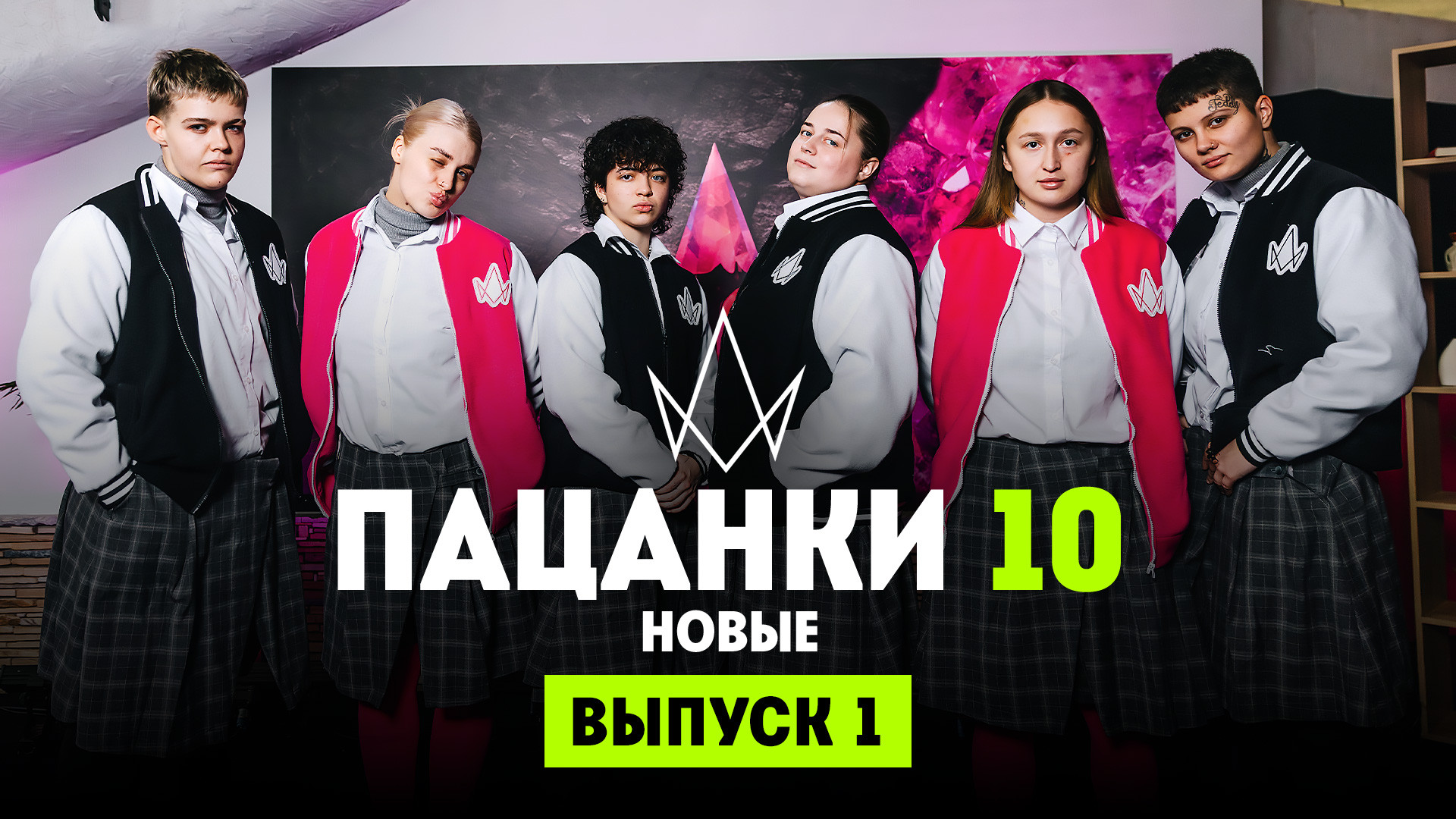 1 выпуск