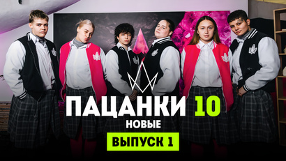 1 выпуск